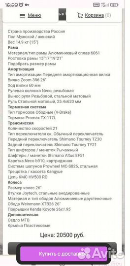 Велосипед горный forward apache 1.0 б/у