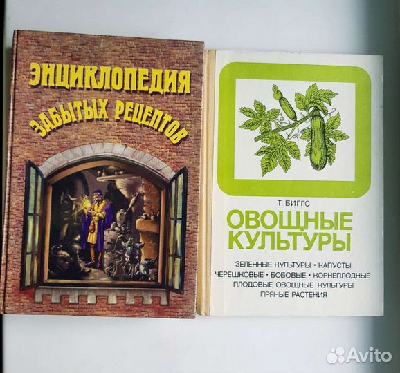 Книги по домоводству. Сад и огород