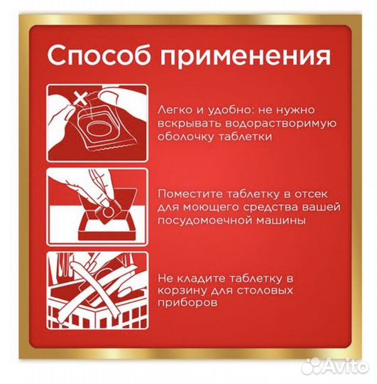 Таблетки для посудомоечных машин Somat Gold 72 шт