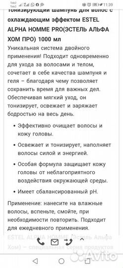 Профессиональный мужской шампунь