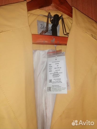 Ветровка на подкладке