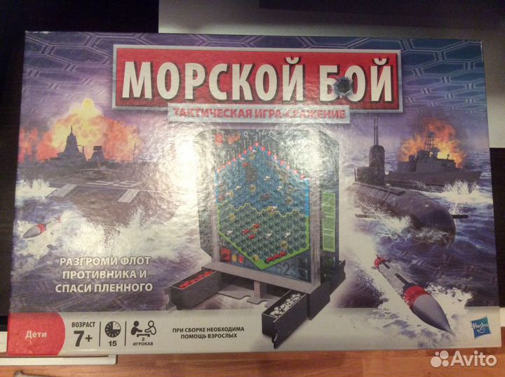 Настольная игра морской бой