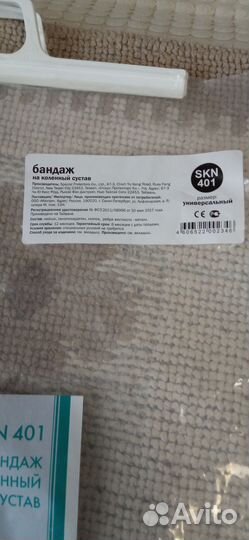 Бандаж/тутор на коленный сустав