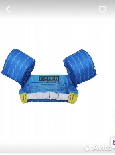 Жилет для плавания с нарукавниками детский