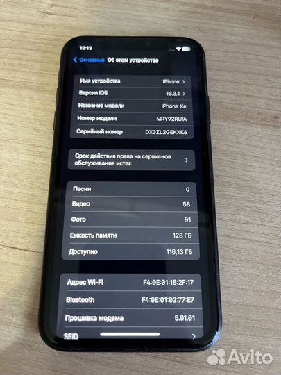 iPhone Xr, 128 ГБ