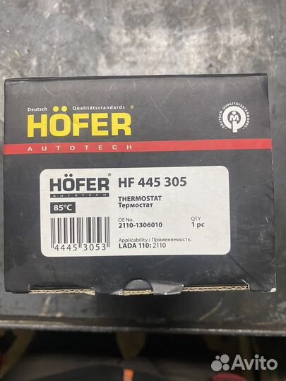 Термостат ваз 2114