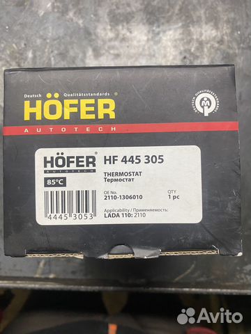 Термостат ваз 2114