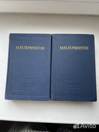 М.Ю. Лермонтов Избранные произведения в 2 томах
