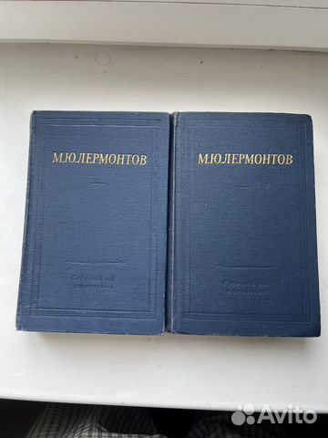 М.Ю. Лермонтов Избранные произведения в 2 томах