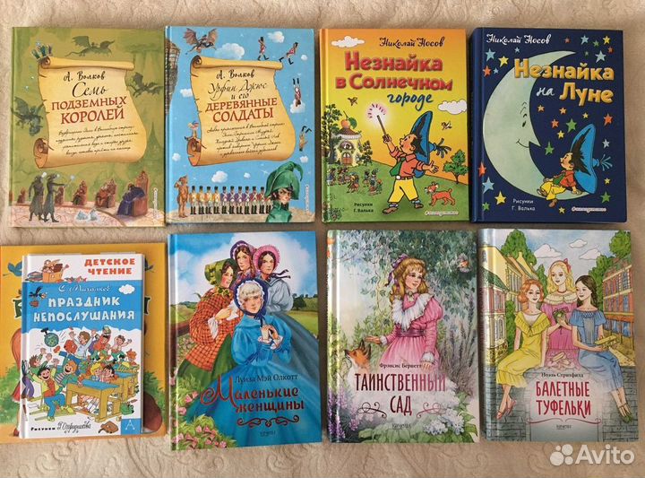 Детские книги