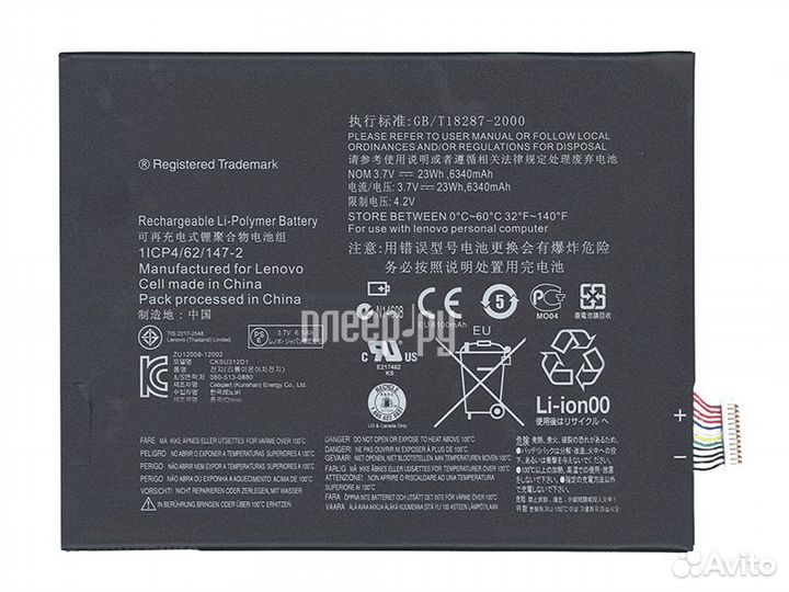 Аккумулятор Vbparts схожий с L11C2P32 3.7V 23W