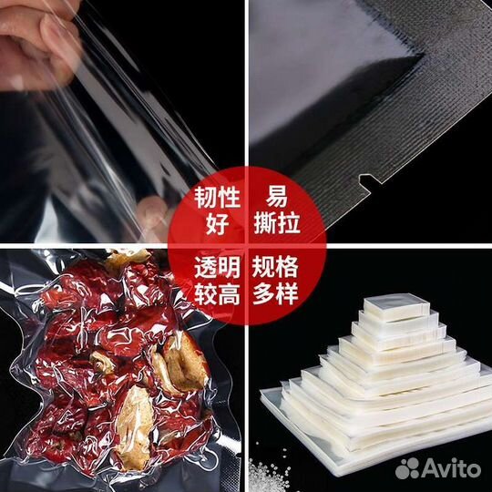 Вакуумные пакеты