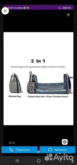 Рюкзак манеж