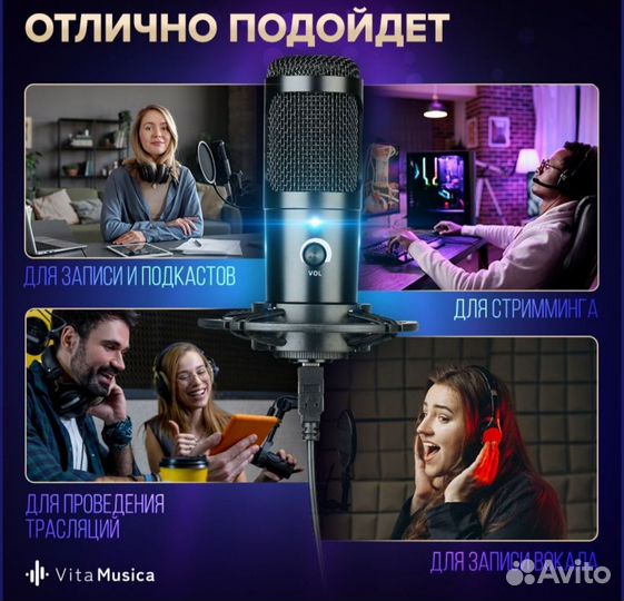 Микрофон студийный