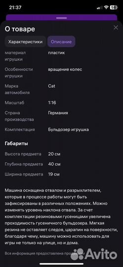 Bruder бульдозер