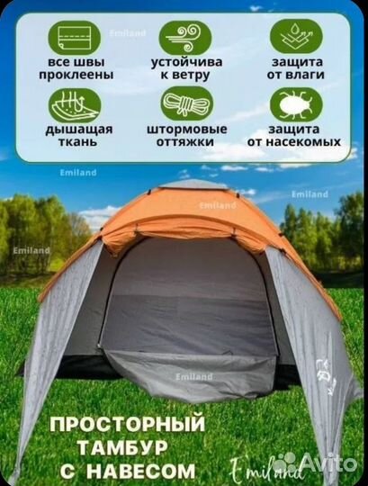 Палатка туристическая 4-х местная с тамбуром