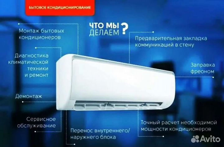 Ремонт, монтаж - сплит систем
