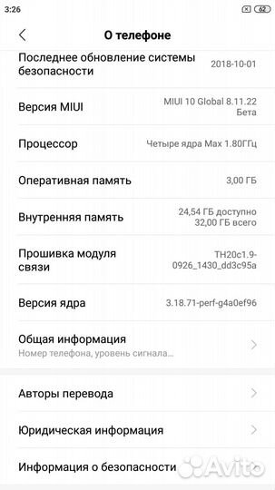 Xiaomi Mi 5, 3/32 ГБ