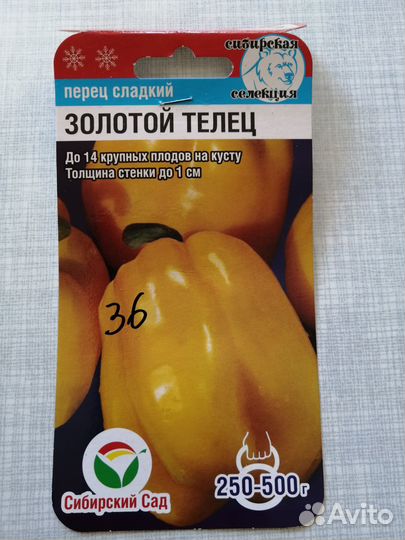 Рассада. Бронируйте. Привезу