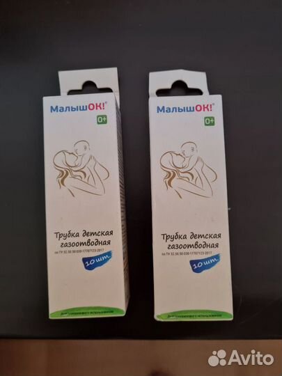 Трубка газоотводная детская малышок