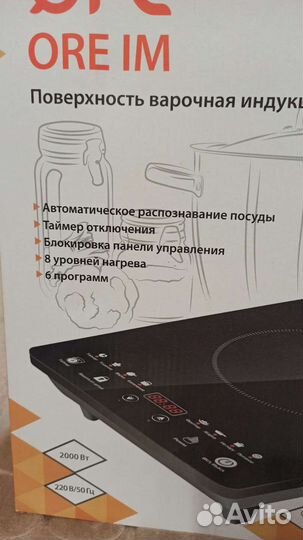 Настольная индукционная плитка ORE IM новая