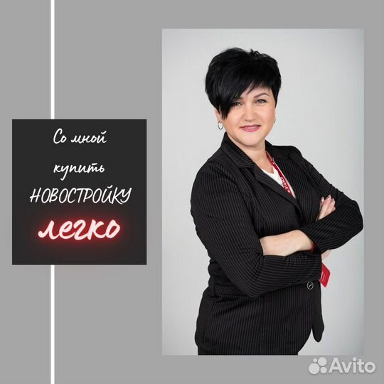 Риелтор/Одобрение ипотеки/Новостройки бесплатно