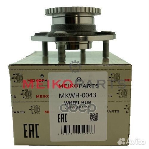 Ступица задняя mkwh0043 meikoparts