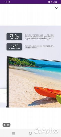 Монитор RageX