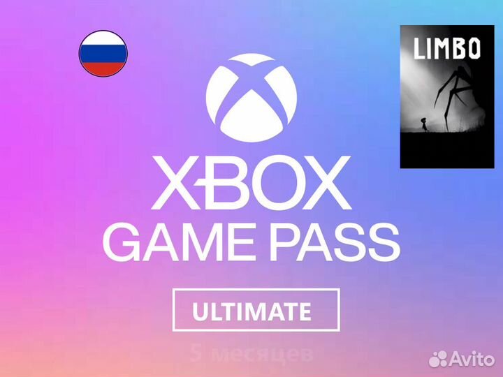 Xbox Game Pass Ultimate 5м + limbo (L0T3co)