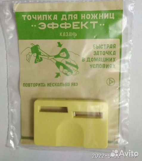Точилка для ножниц