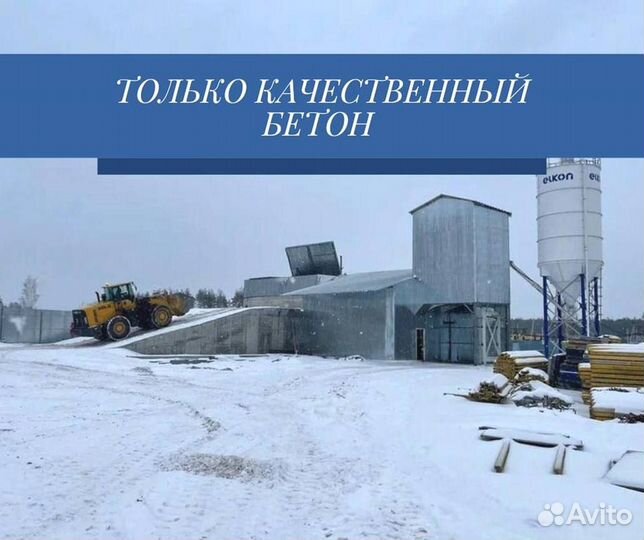 Пескобетон с доставкой. От производителя