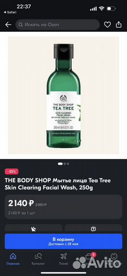 Умывалка с чайным деревом The Body Shop