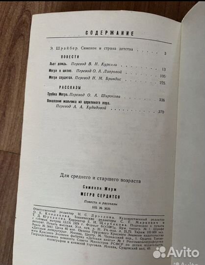 Книги зарубежная литература