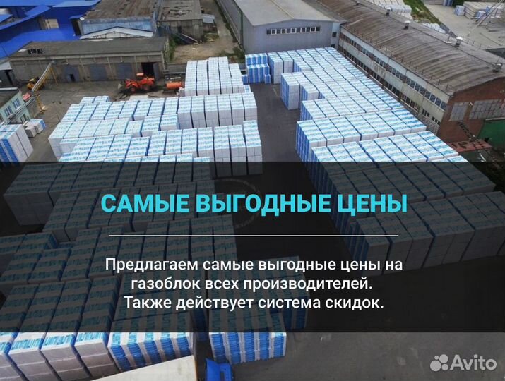Газобетонный блок