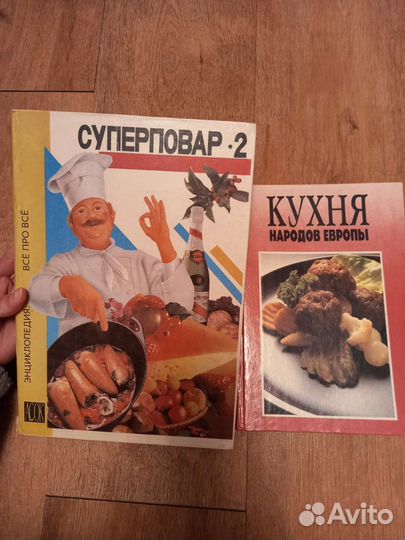 Книги по кулинарии