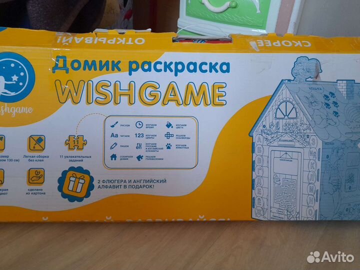 Домик раскраска