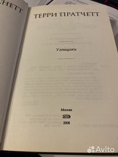 Терри Пратчетт 