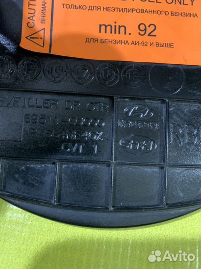 Лючок бензобака Хендай Солярис 1