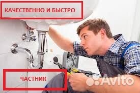 Мастер на час