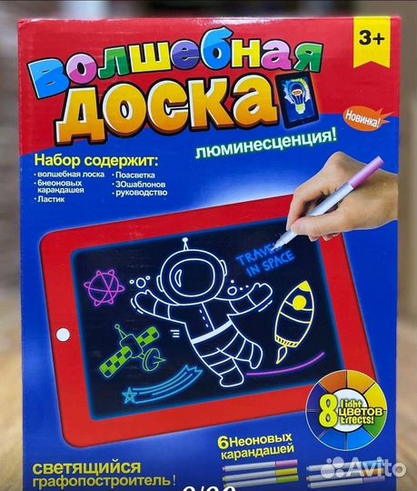 Доска для рисования световой планшет