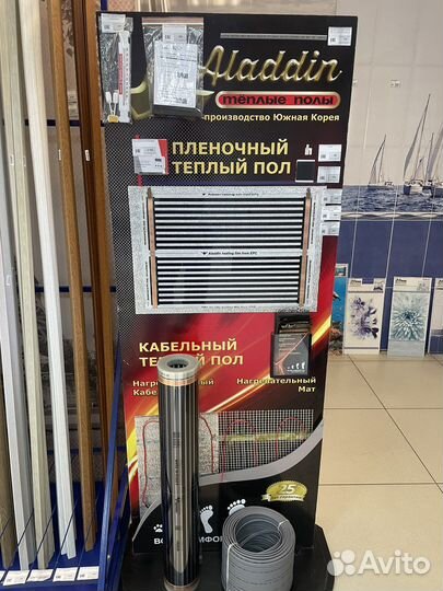 Пленочный теплый пол