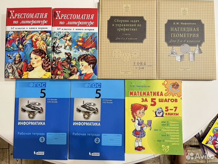 Книги 5 класс
