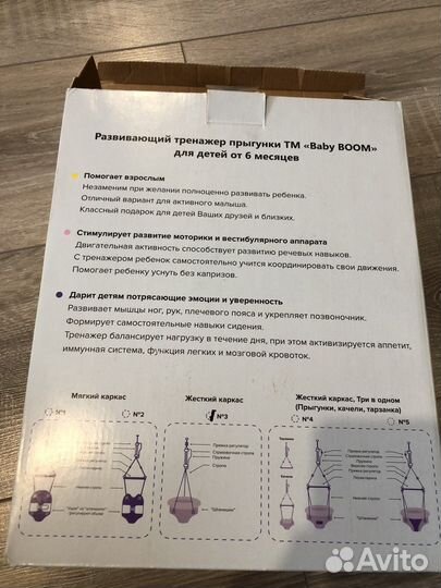 Прыгунки детские подвесные