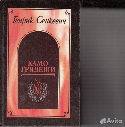 Зарубежная классика