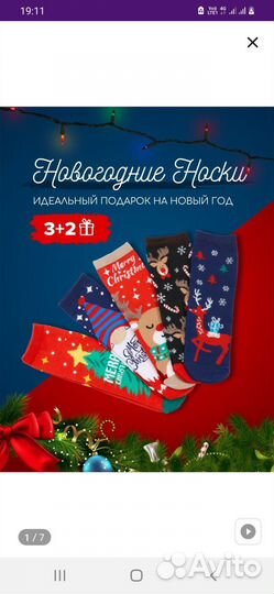 Носки с принтом