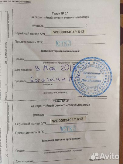 Культиватор