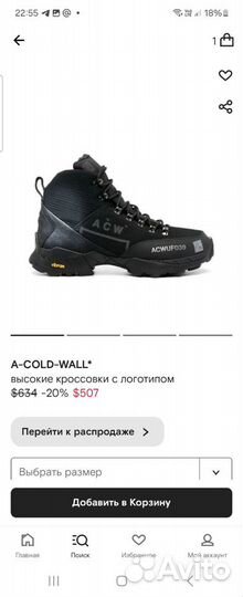 Трекинговые ботинки Roa x A-cold-wall 44 размер