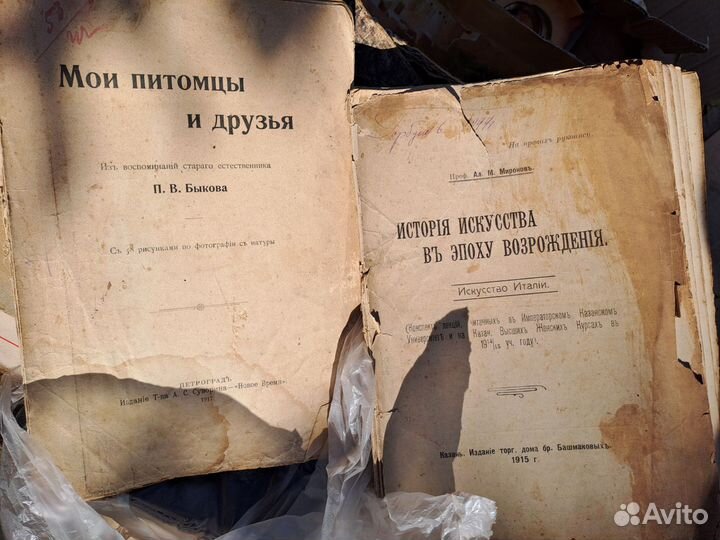 Антикварные книги