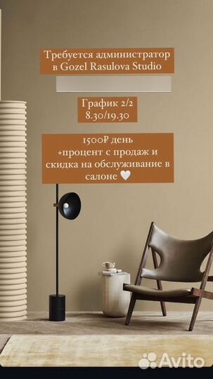 Требуется администратор