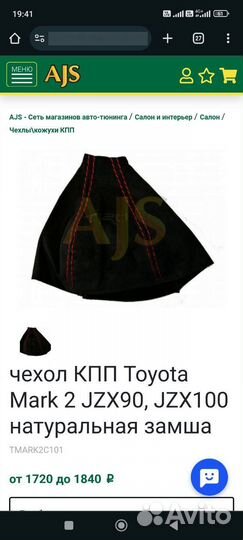 Чехол кпп Toyota Mark 2 JZX90, JZX100